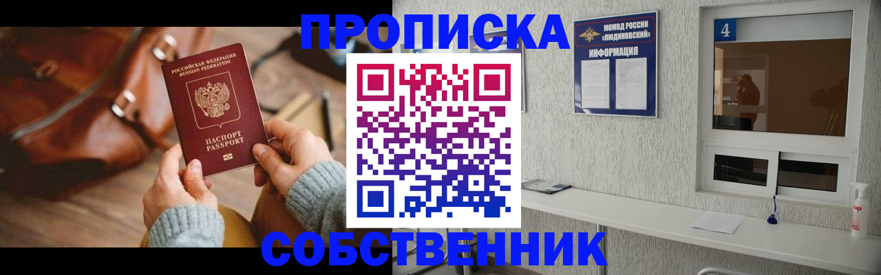 прописка регистрация в Костомукше