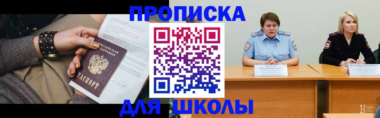 прописка для работы в Костомукше