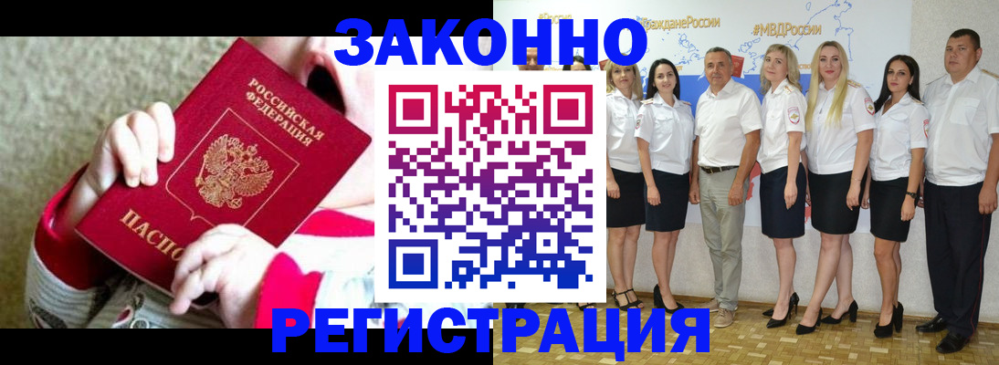 временная регистрация недорого в Костомукше