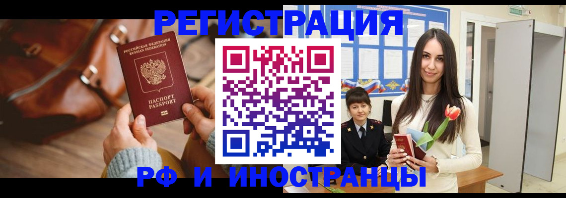 прописка для кредита в Костомукше