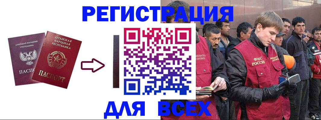 временная регистрация для всех в Костомукше